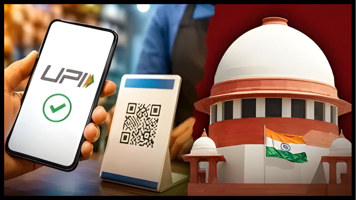 यूपीआई शुल्क पर राहत से इनकार : सुप्रीम कोर्ट