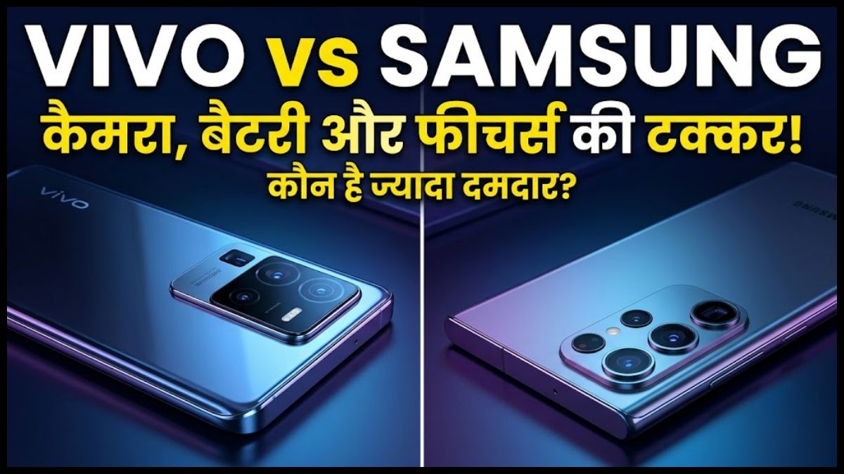 Vivo X500 Pro Max vs Samsung Galaxy S26 Ultra: बैटरी, कैमरा और फीचर्स में कौन है आगे? जानें कीमत और अंतर
