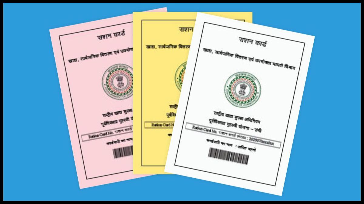 राशन कार्ड के आवेदन की मंजूरी ई-केवाईसी के बाद