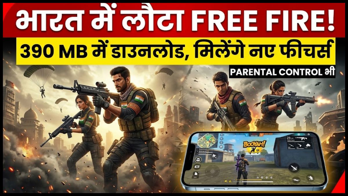 Free Fire India Launch: भारत में लौटा Free Fire, 390 MB में करें डाउनलोड; मिलेंगे Parental Control फीचर्स
