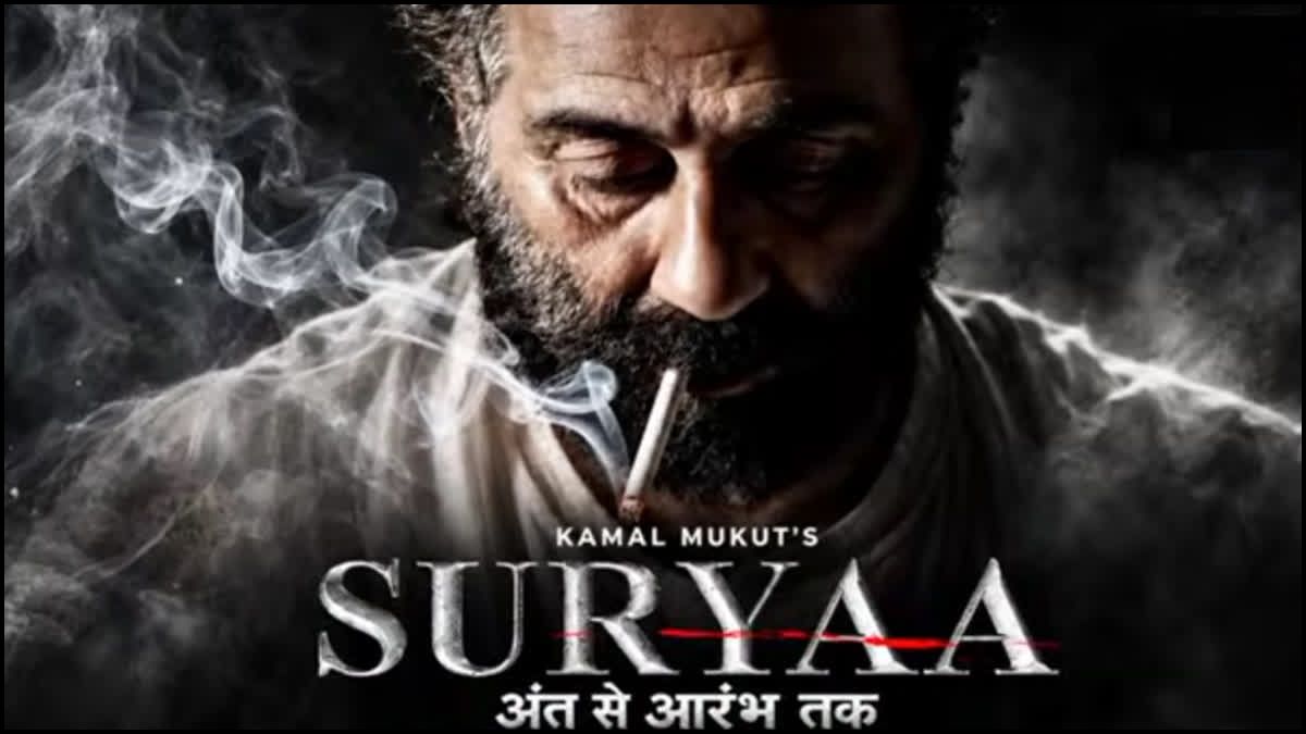 Sunny Deol New Movie: सिगरेट और बढ़ी दाढ़ी के साथ सनी देओल का खूंखार लुक, फिल्म ‘सूर्या’ का मोशन पोस्टर रिलीज
