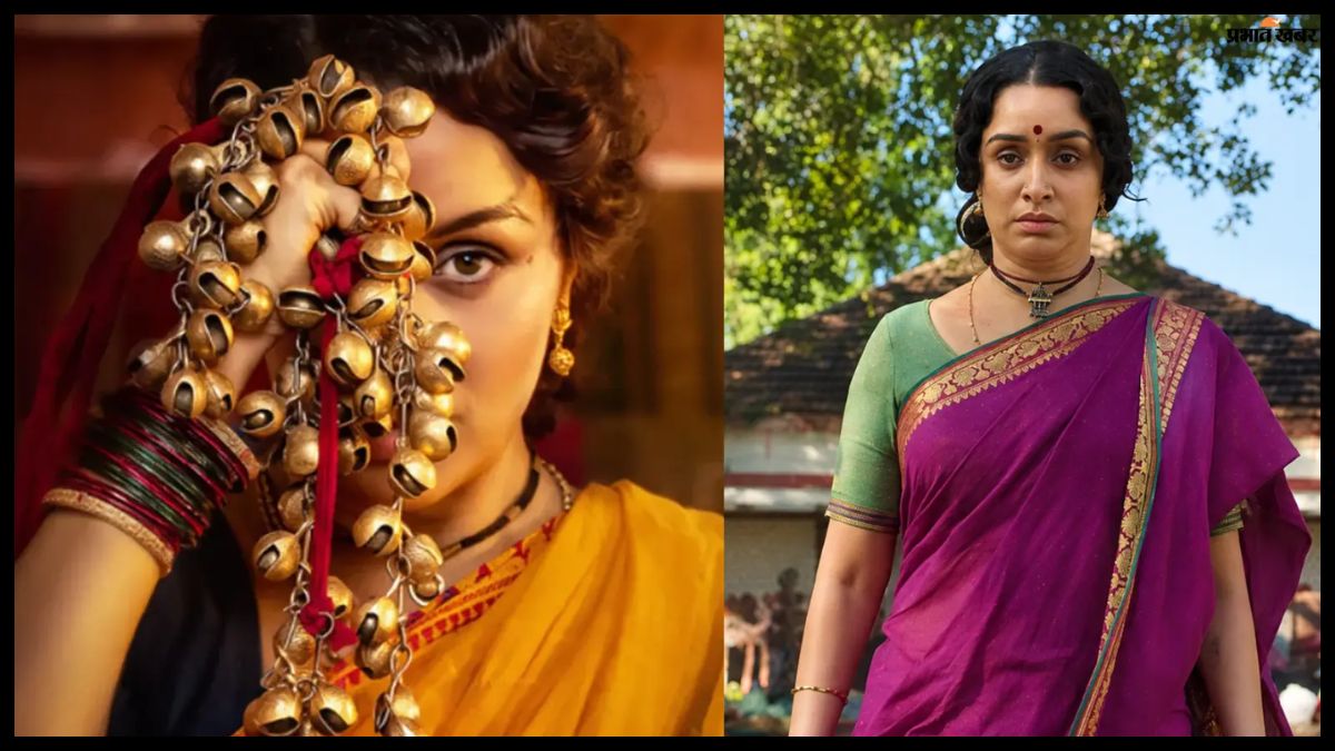 Eetha Trailer: श्रद्धा कपूर बनीं महाराष्ट्र की मशहूर लावणी कलाकार विठाबाई, दमदार अंदाज में दिखी संघर्ष और जुनून की कहानी