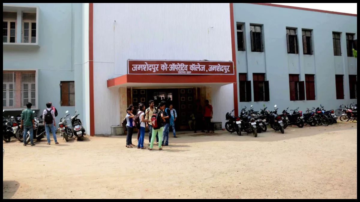Jamshedpur Co-operative College: बनेगा अत्याधुनिक संस्थान, मिलेंगी नई सुविधाएं