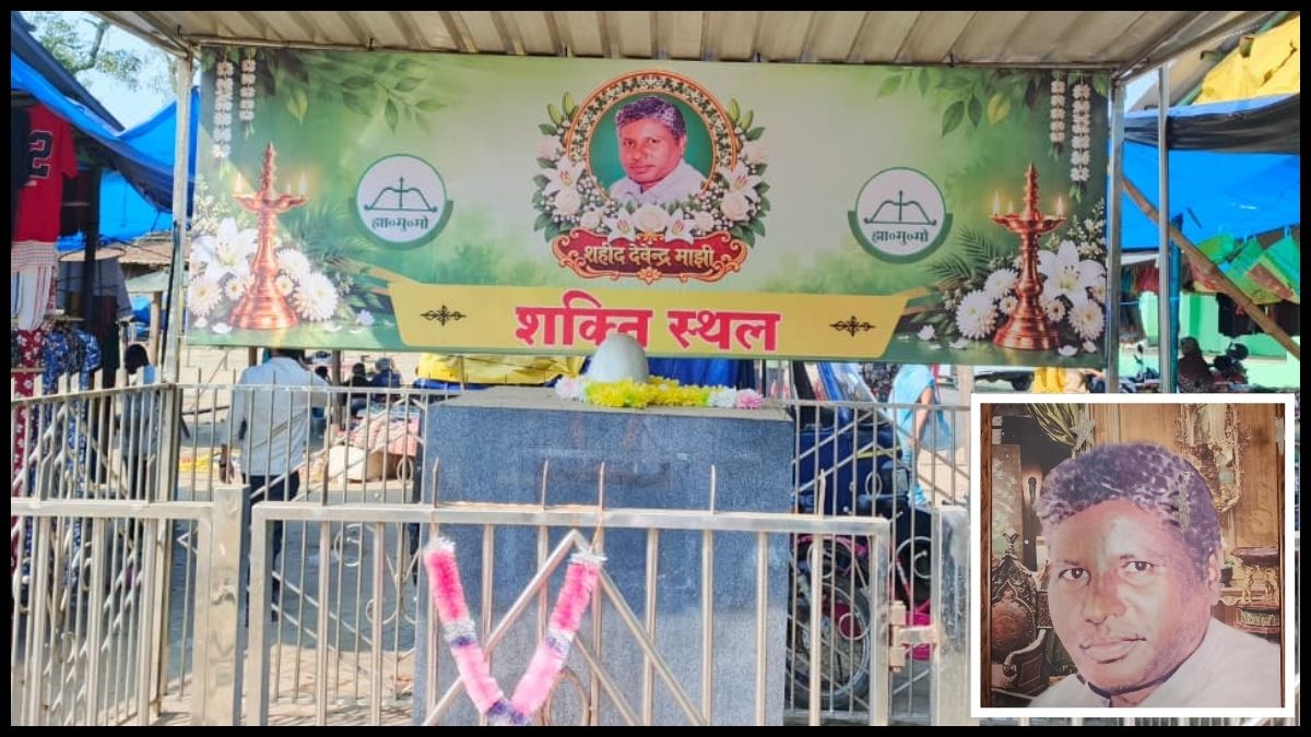 शहीद देवेंद्र माझी की पुण्यतिथि आज, जल-जंगल-जमीन के अधिकारों के लिए जीवनभर लड़े; गोईलकेरा हाट मैदान में होगी श्रद्धांजलि सभा